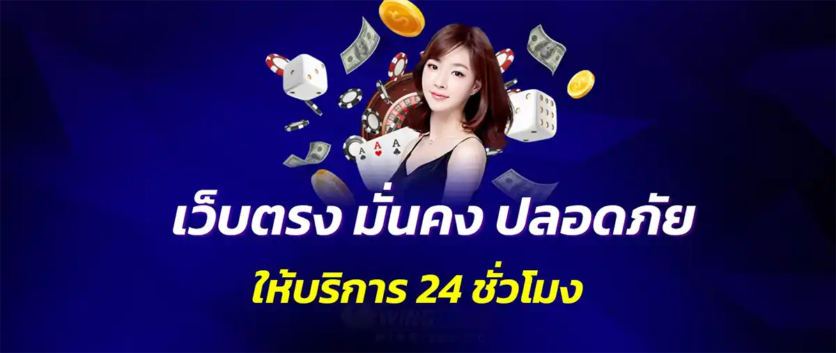 เป๋าตุงสล็อต 999